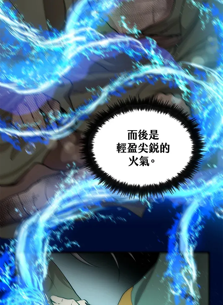 第67话 第44页