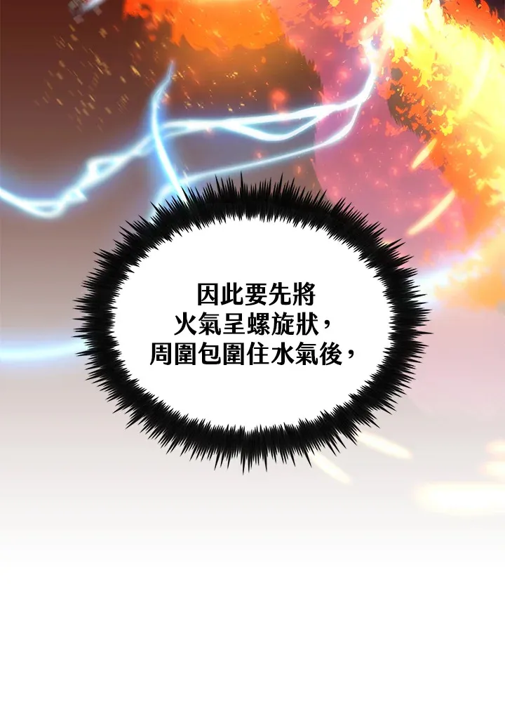 第67话 第48页