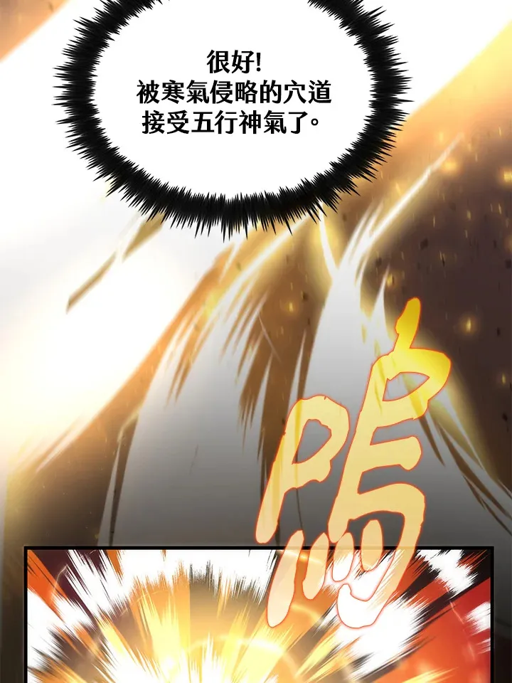 第67话 第55页