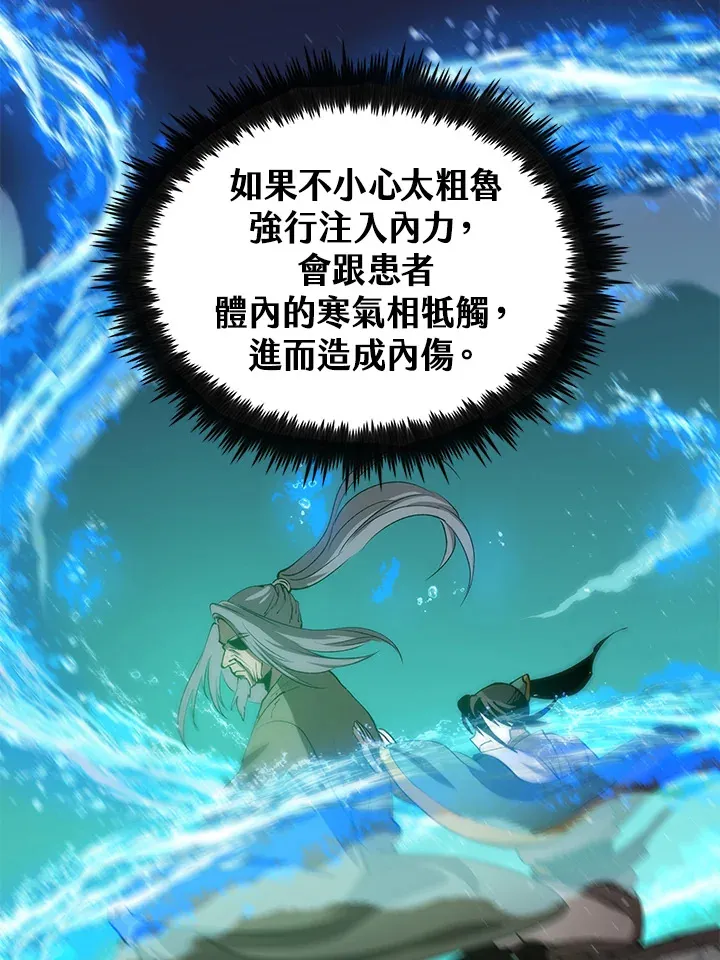 第67话 第58页
