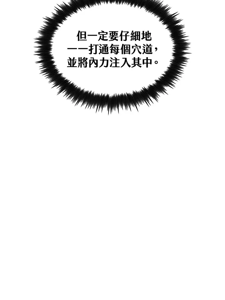 第67话 第63页