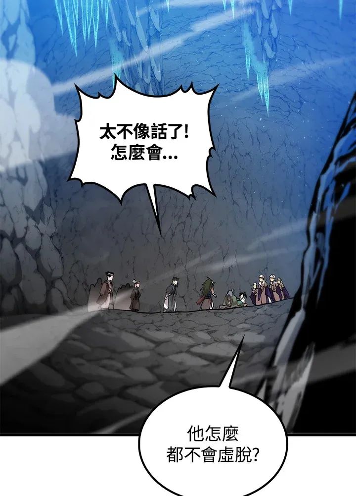 第67话 第65页