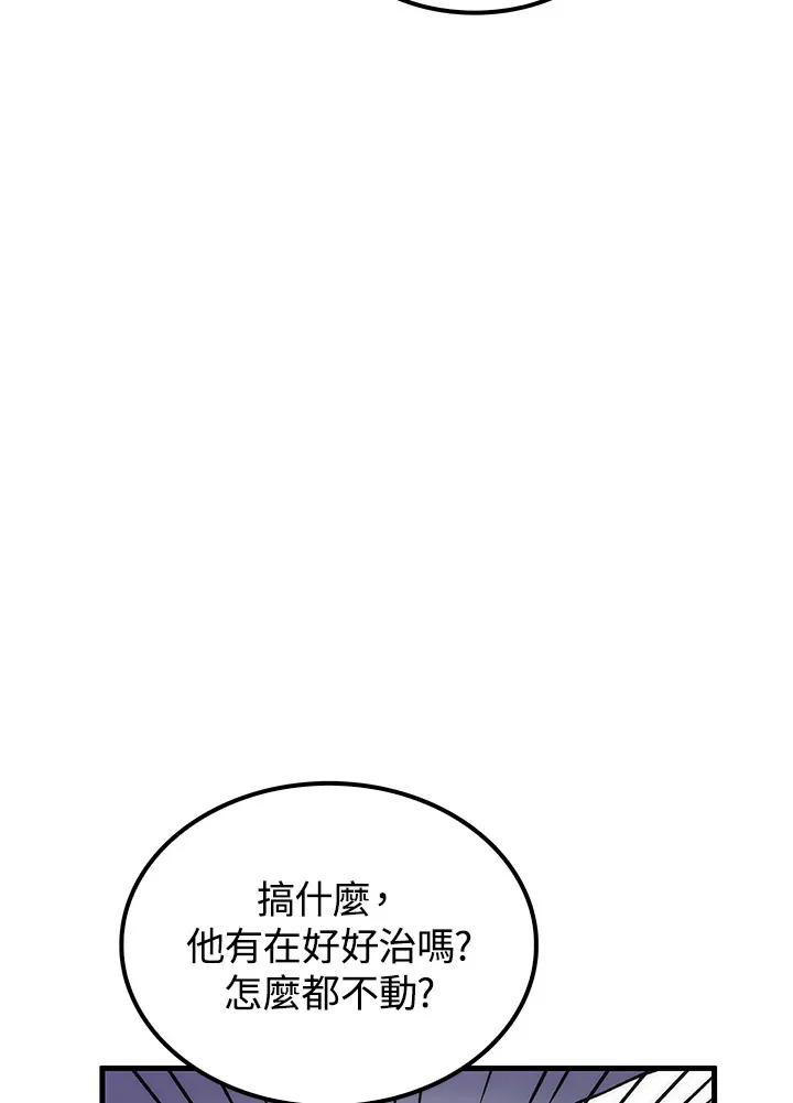 第67话 第66页