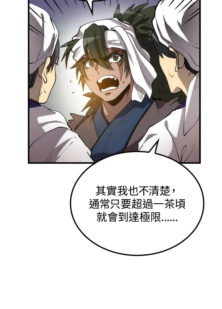 第67话 第67页
