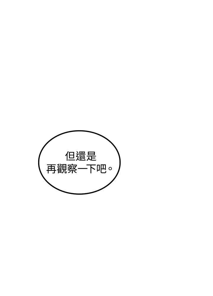 第67话 第68页