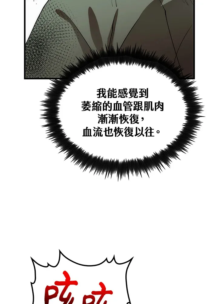 第67话 第73页