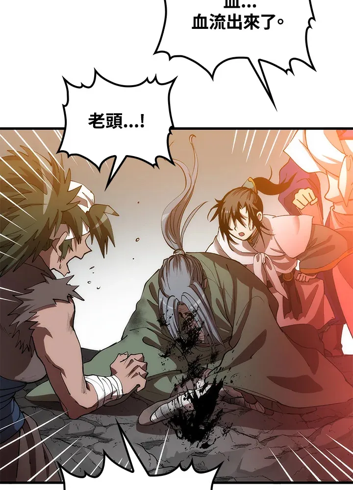 第67话 第77页