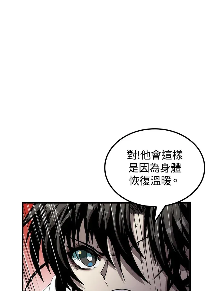 第67话 第79页