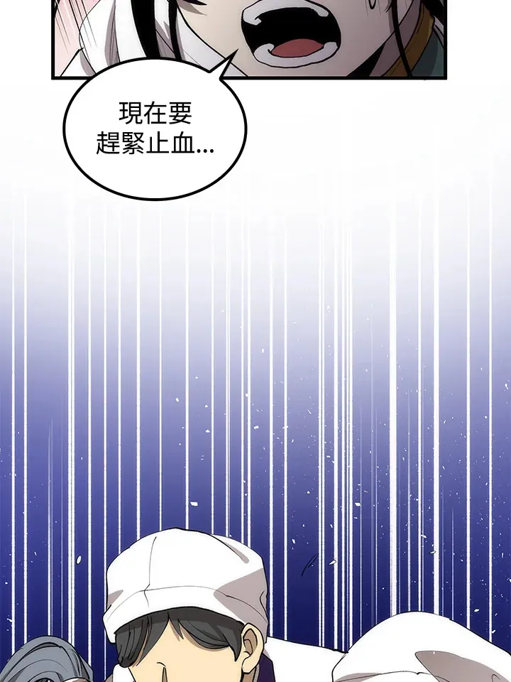 第67话 第80页