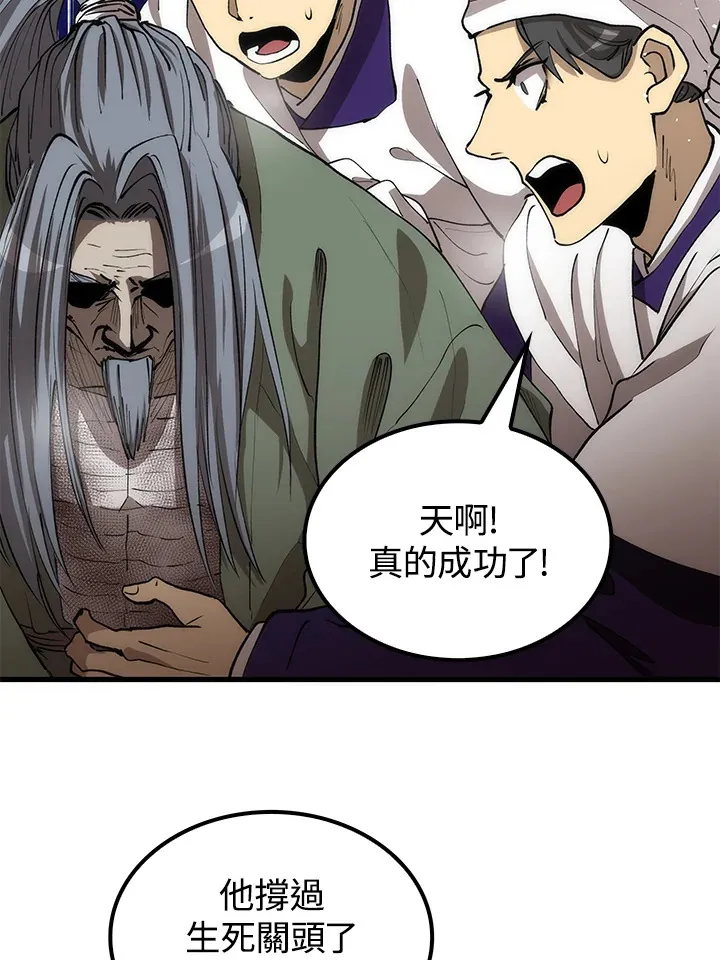 第67话 第81页