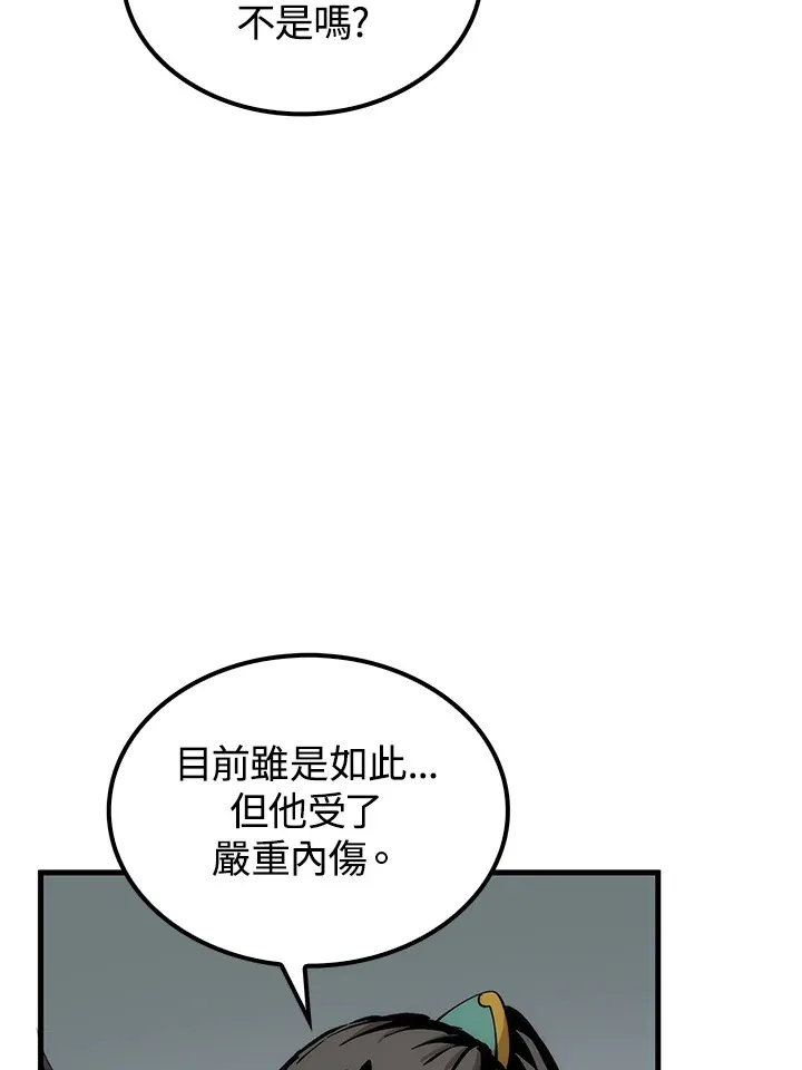 第67话 第82页