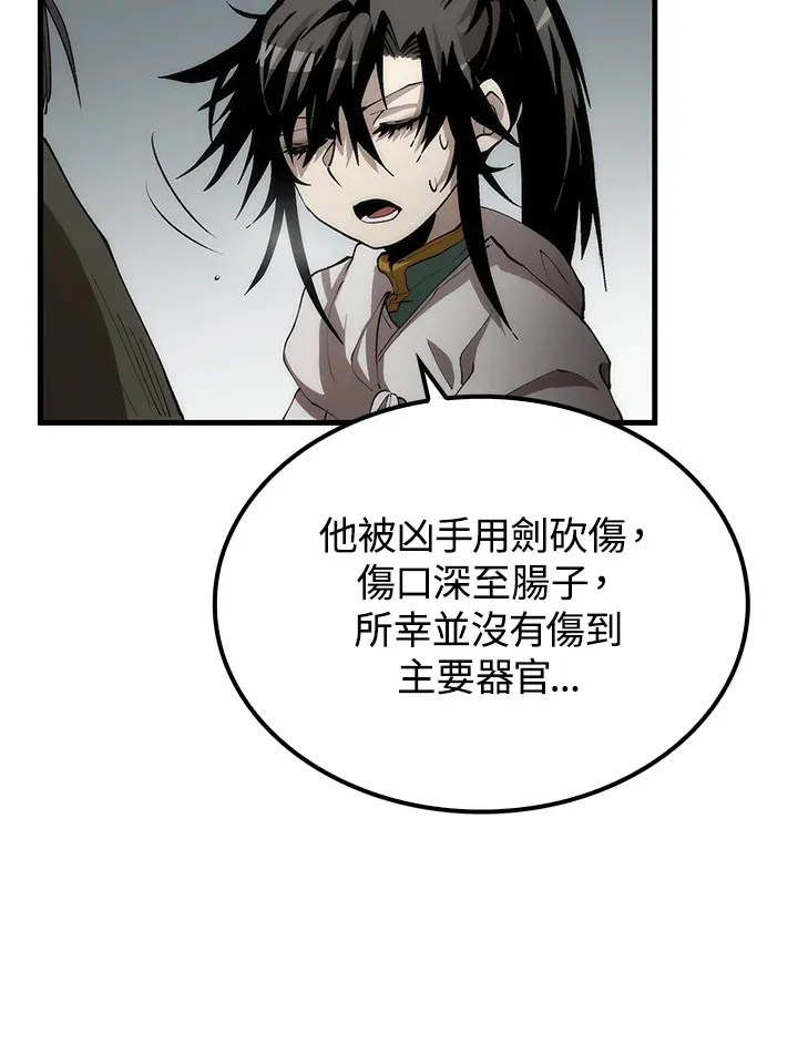 第67话 第83页