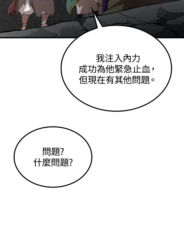 第67话 第85页