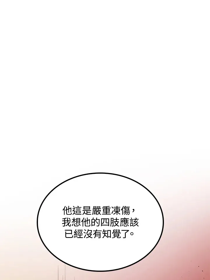 第67话 第87页