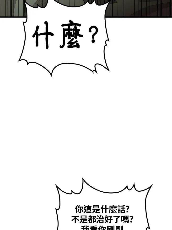 第67话 第89页