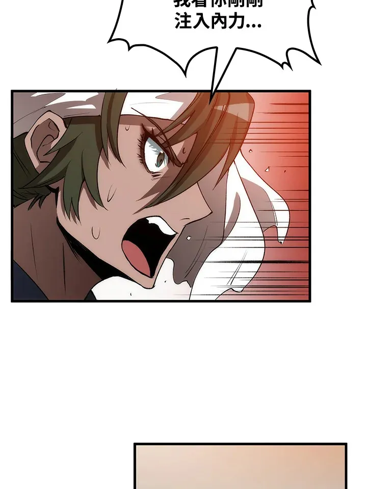第67话 第90页