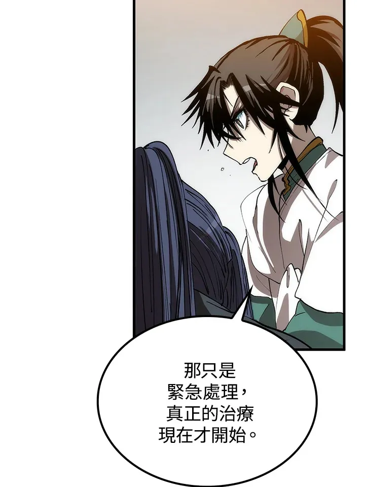 第67话 第91页