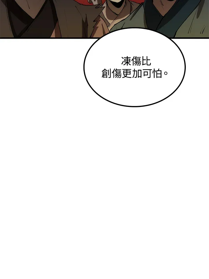 第67话 第93页