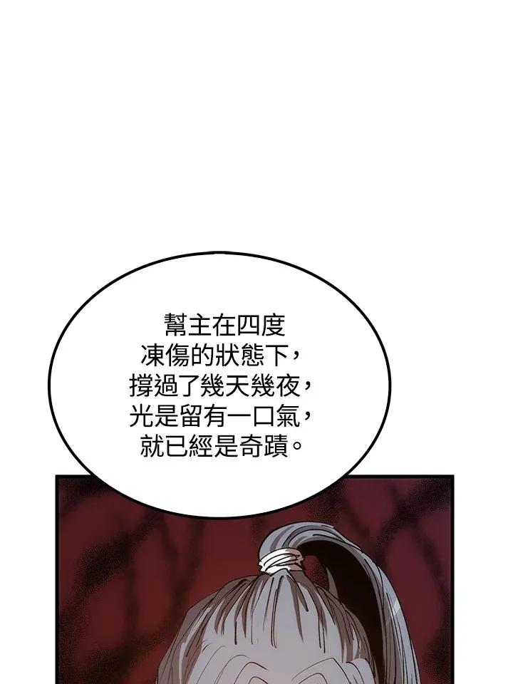第67话 第94页
