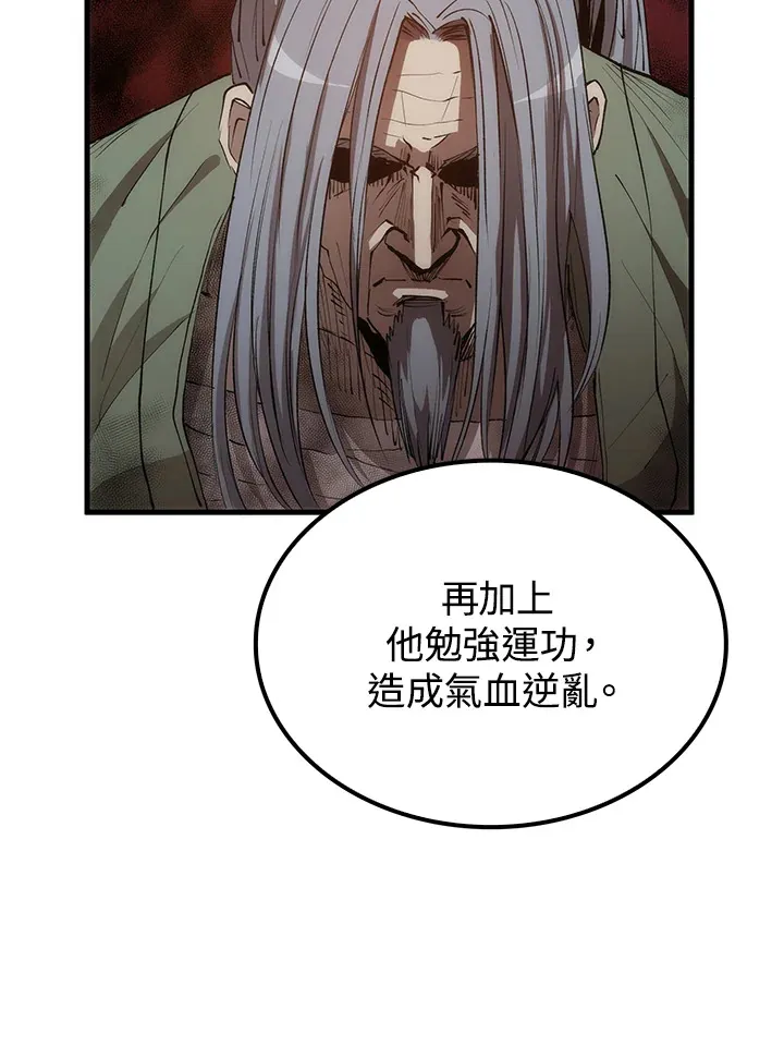 第67话 第95页