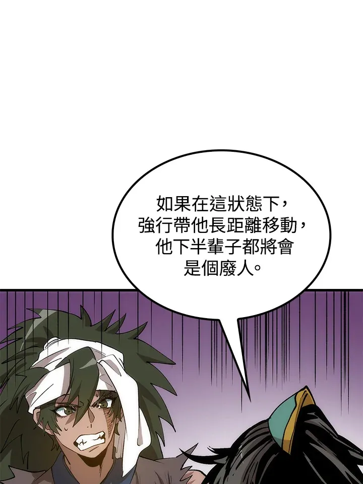 第67话 第96页