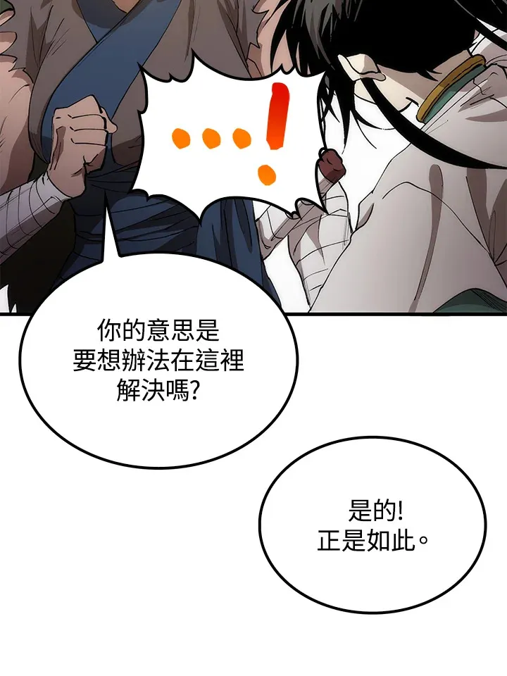 第67话 第97页