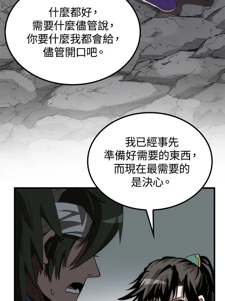 第67话 第101页