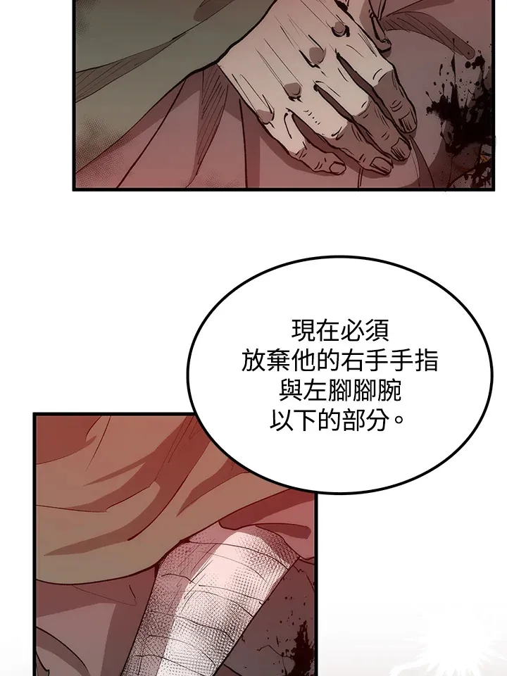 第67话 第103页