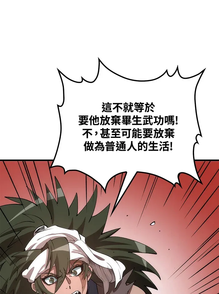 第67话 第109页