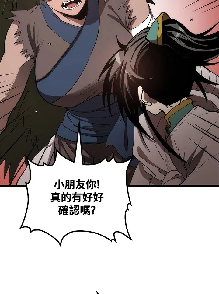第67话 第110页