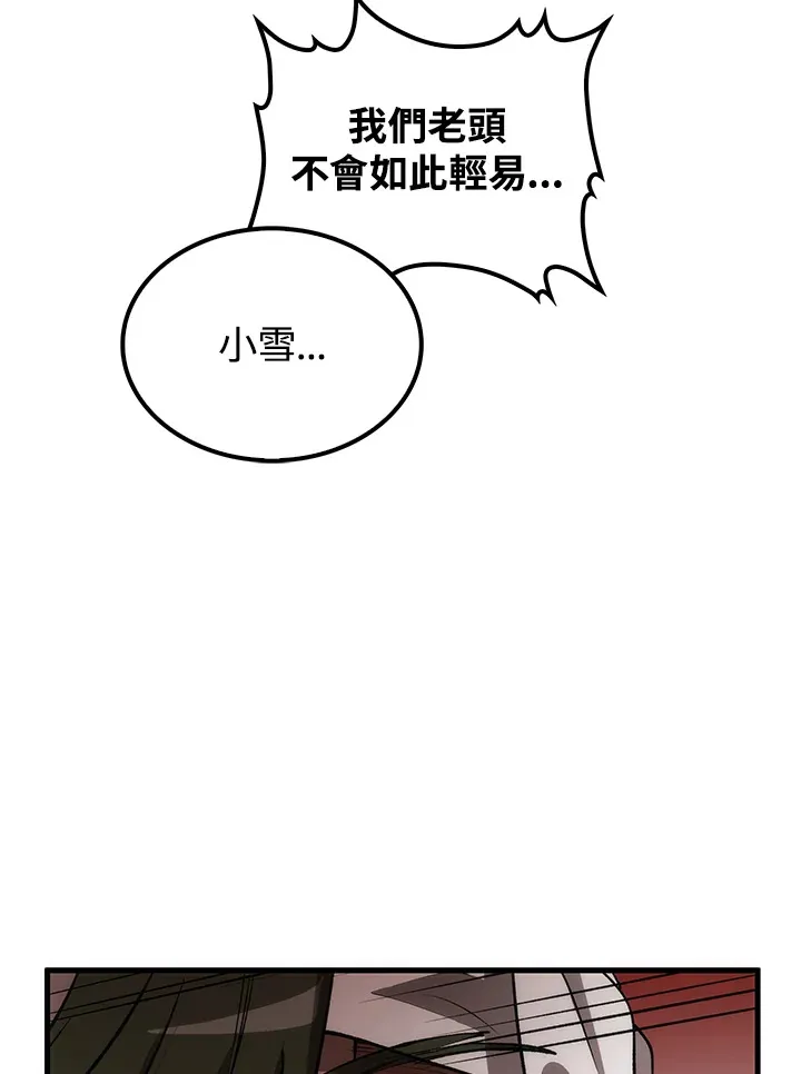 第67话 第111页