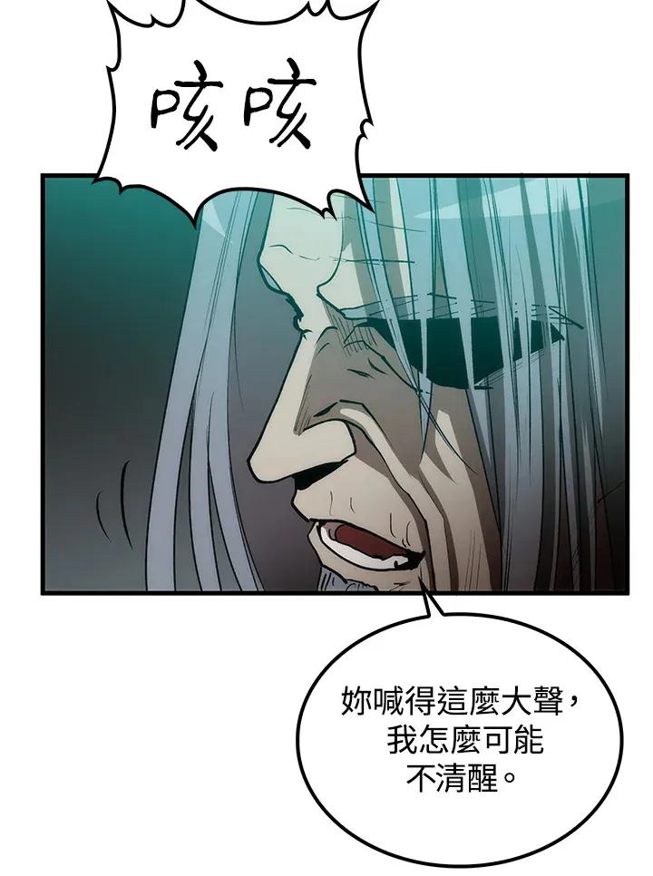 第67话 第117页