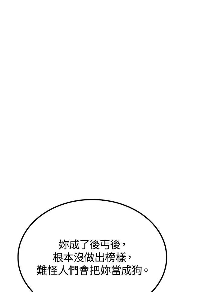 第67话 第118页
