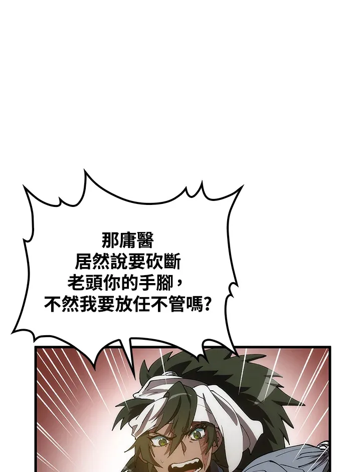第67话 第123页