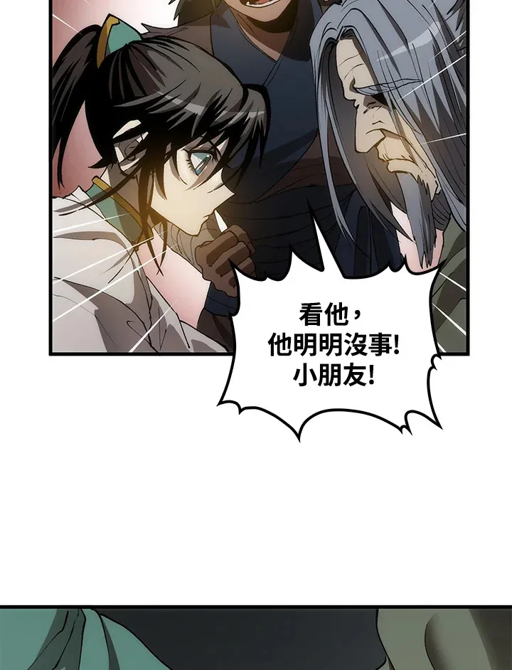 第67话 第124页