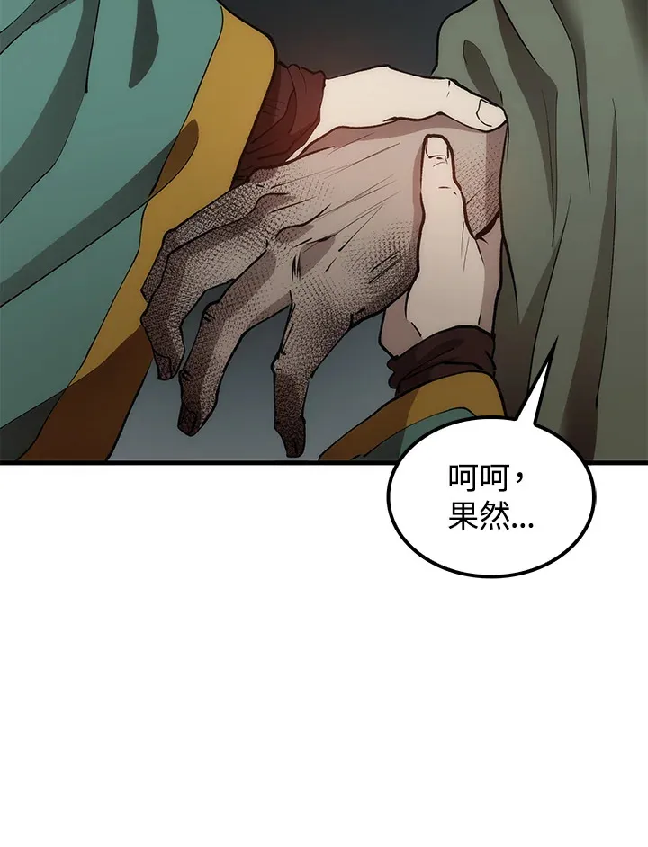 第67话 第125页