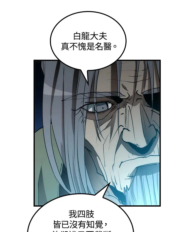 第67话 第126页