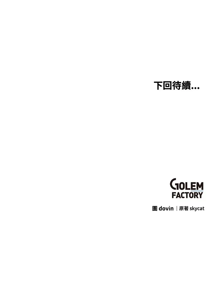第67话 第130页