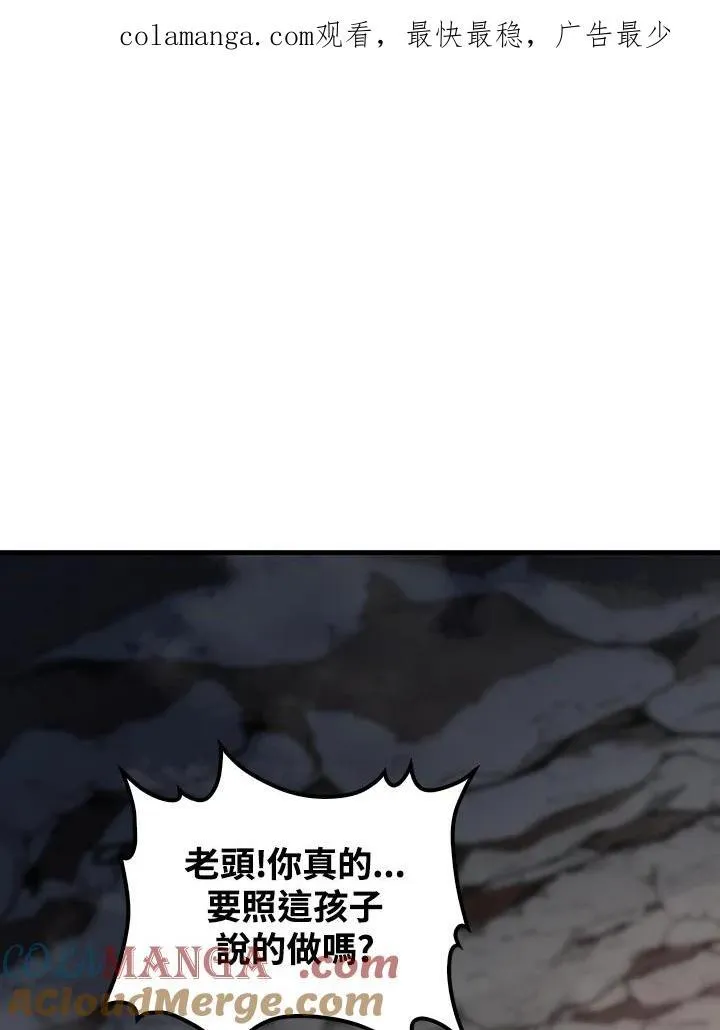 第68话 第1页