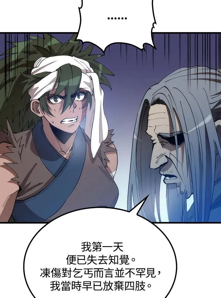 第68话 第4页