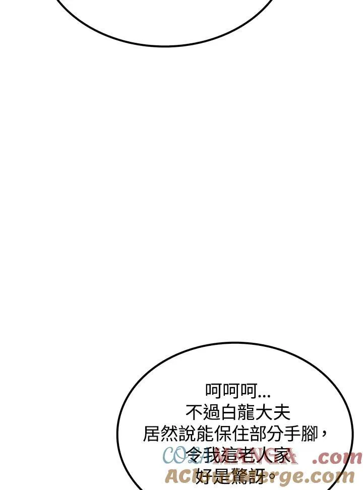第68话 第5页