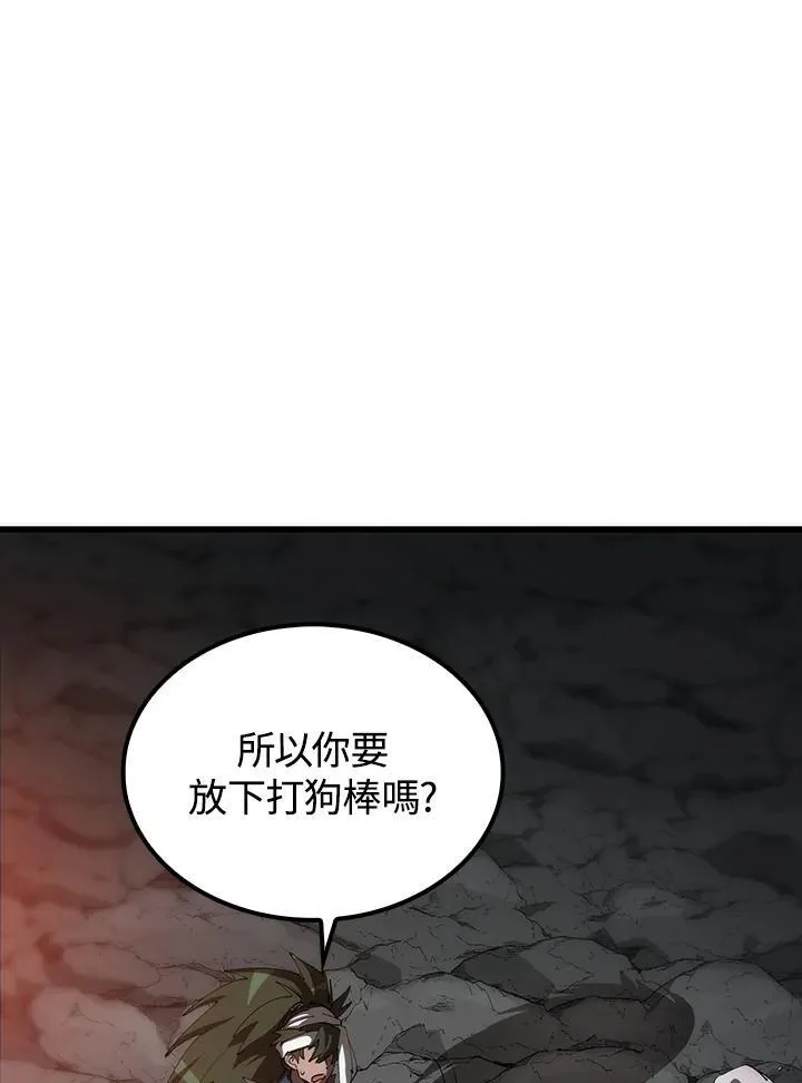 第68话 第7页