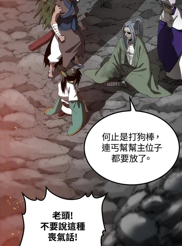 第68话 第8页