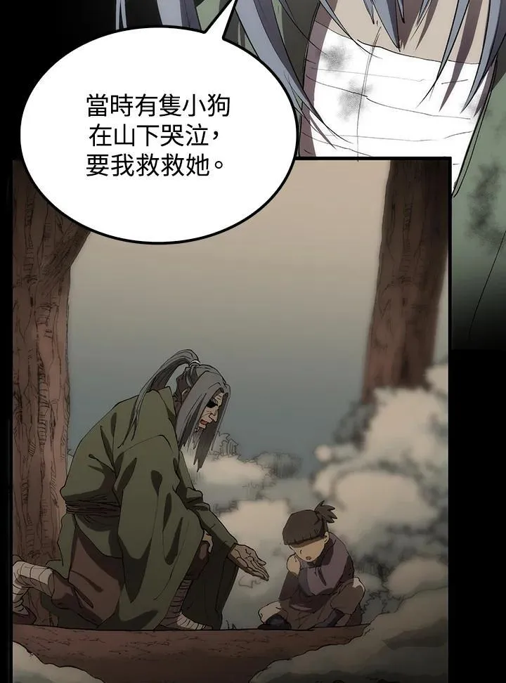 第68话 第12页
