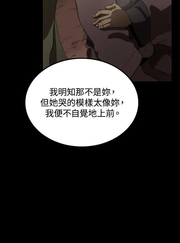 第68话 第14页