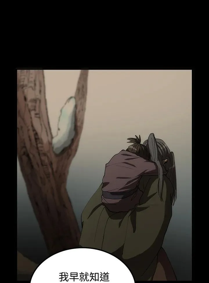 第68话 第15页