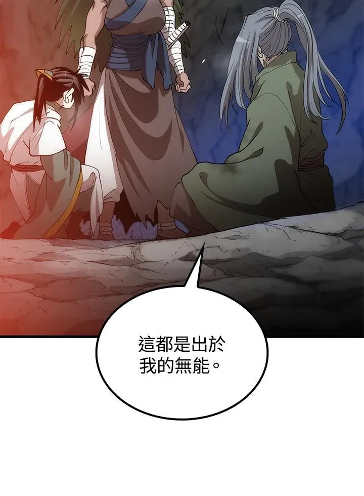 第68话 第22页