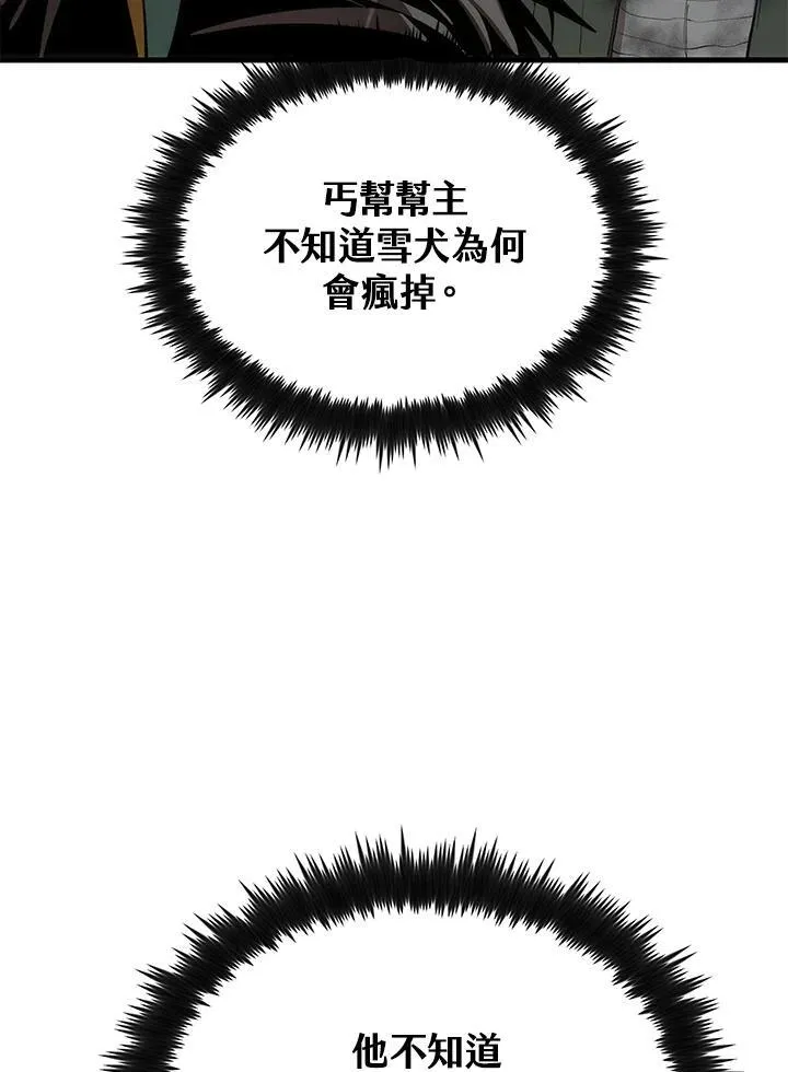 第68话 第26页