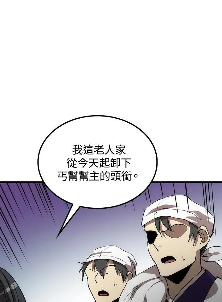 第68话 第28页
