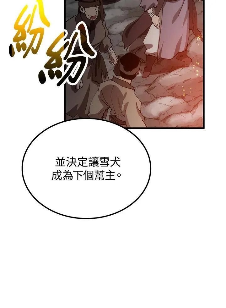 第68话 第30页